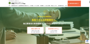 弁護士の独立開業で悩むなら！月間30件の問い合わせを実現する戦略的ブランディング術
